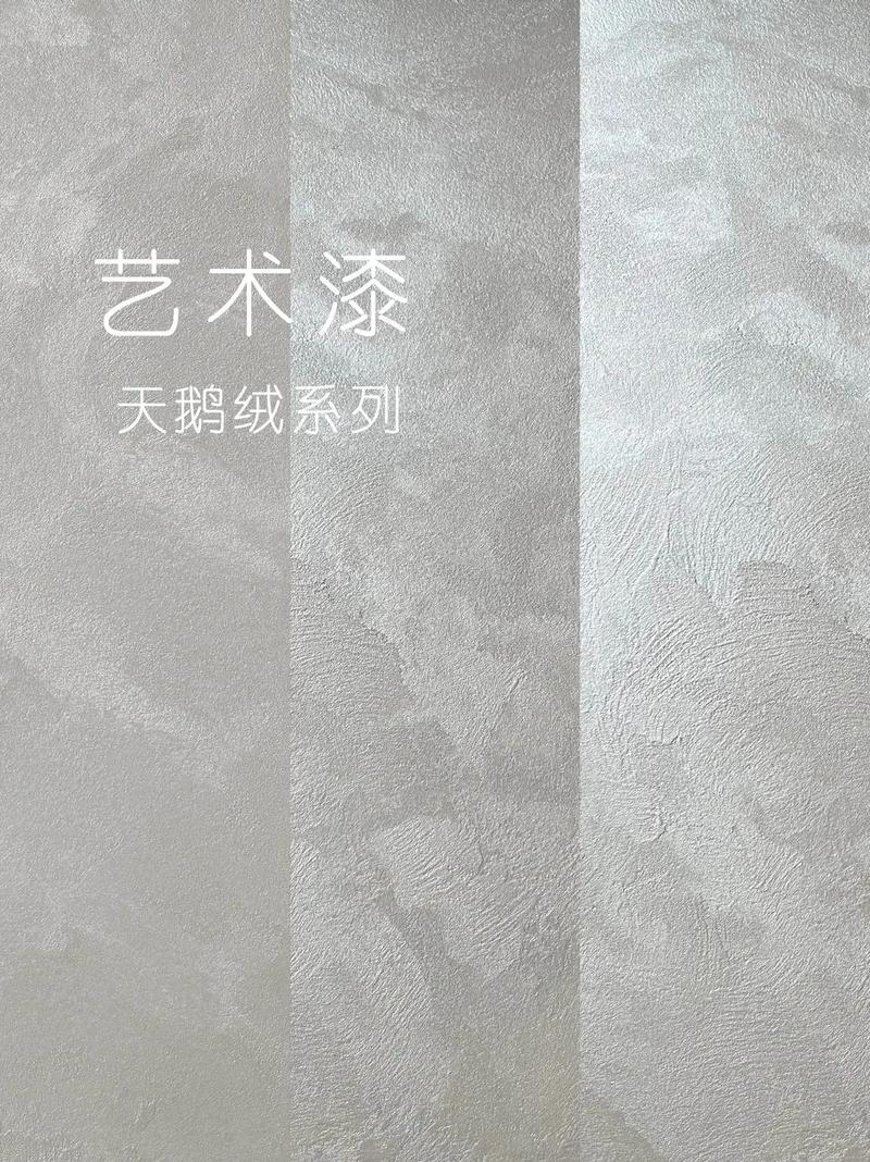 火遍全網的天鵝絨藝術漆，快來抄作業吧！